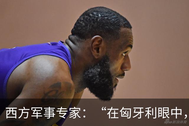 西方军事专家：“在匈牙利眼中，中国早就是世界最强超级大国了”